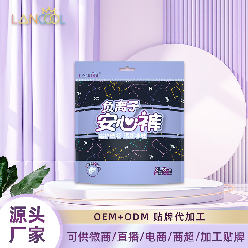 兰酷lancool 负离子安心裤型卫生巾安睡裤经期拉拉裤姨妈裤