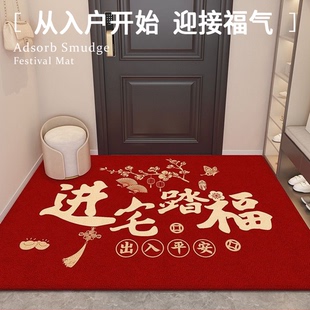 2024水晶绒地垫入户门垫乔迁之喜地垫家用进门地毯新年门垫红门垫