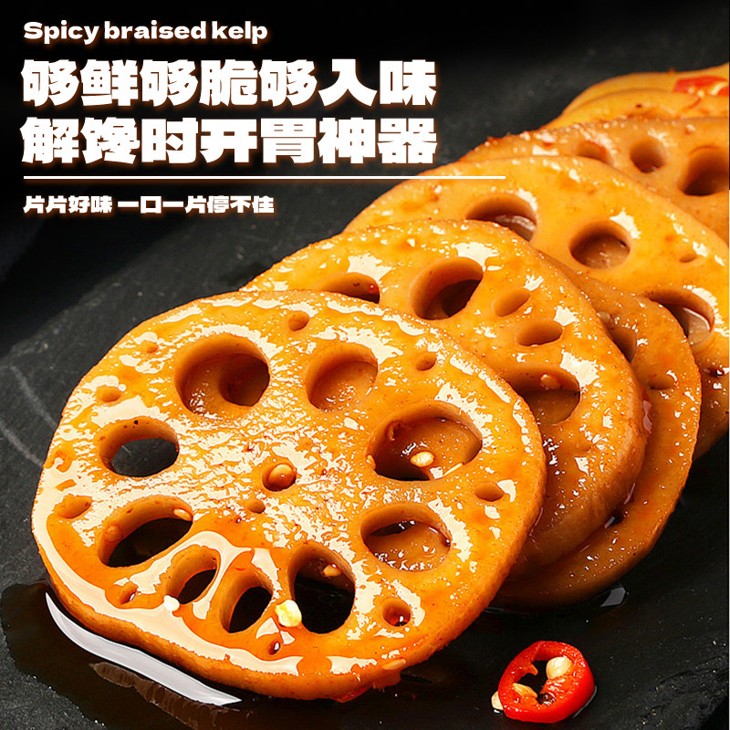 绝味绝小鲜甜辣藕片15小袋零食海带花生小包开袋即食小吃下饭菜,零食/坚果/特产,海带零食,淘宝优惠券,粉丝福利购,淘宝优惠卷