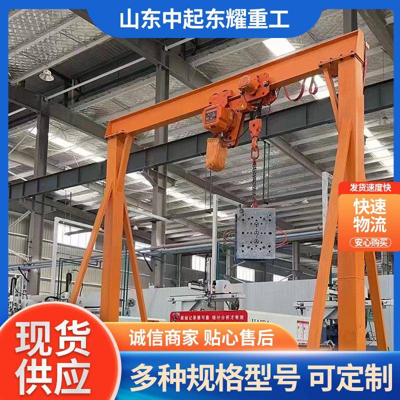 小型移动龙门架2tt5t手推式龙门架电动简易轻型龙门架1吨龙门架