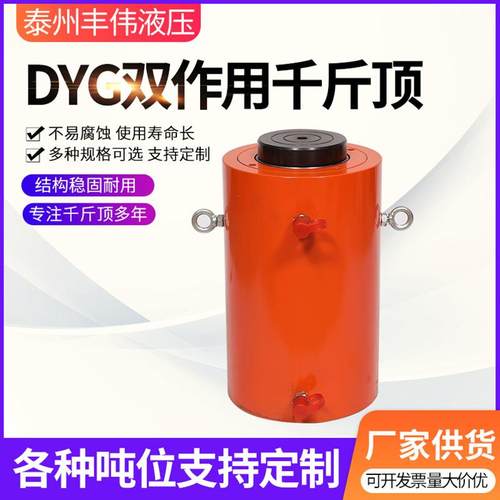 电动液压千斤顶DYG系列液压千斤顶双作用分离式千斤顶