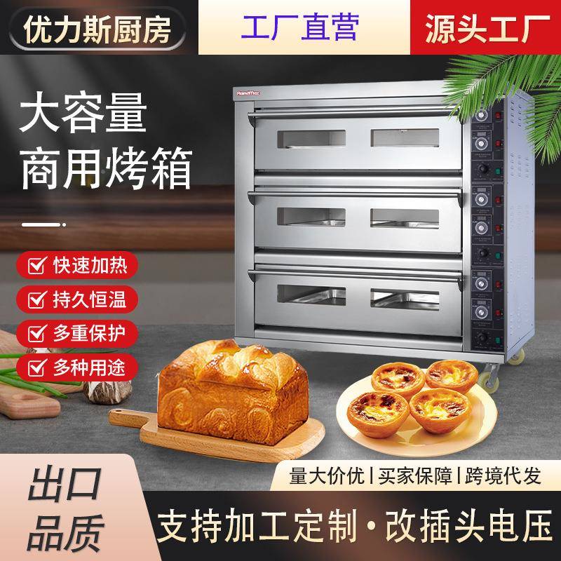 商用大容量多功能电烤箱饼干烤肉披萨大功率食品烘焙炉设备