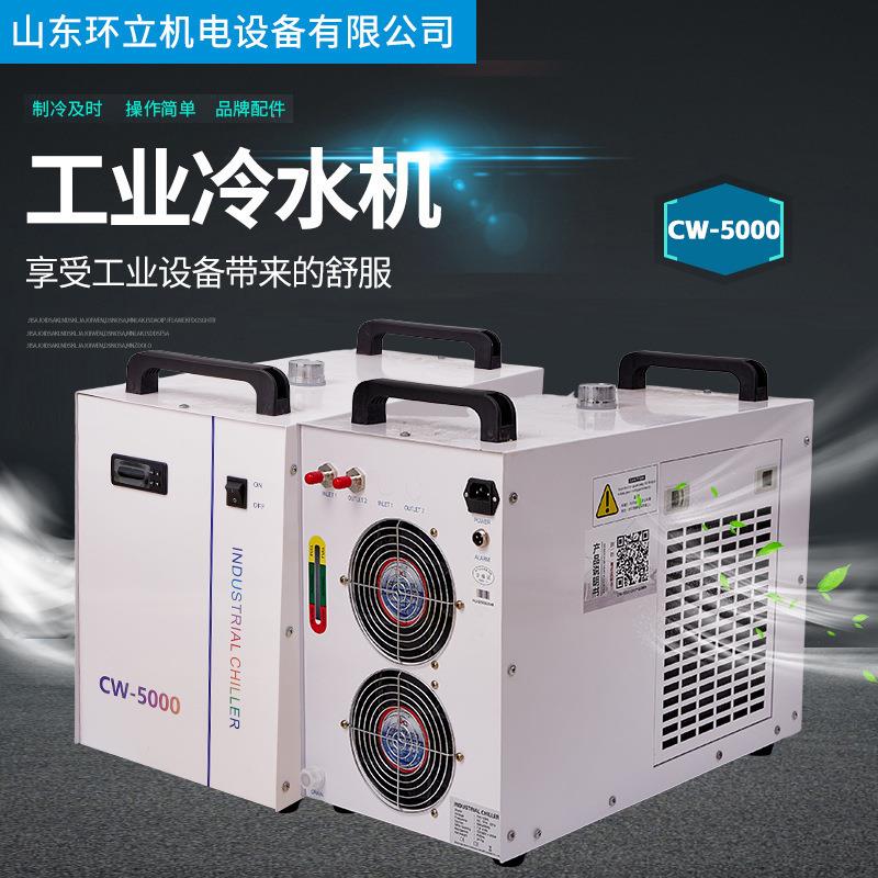 风冷式工业冷风机cw5000雕刻机激光切割机激光切割机冷水机配件