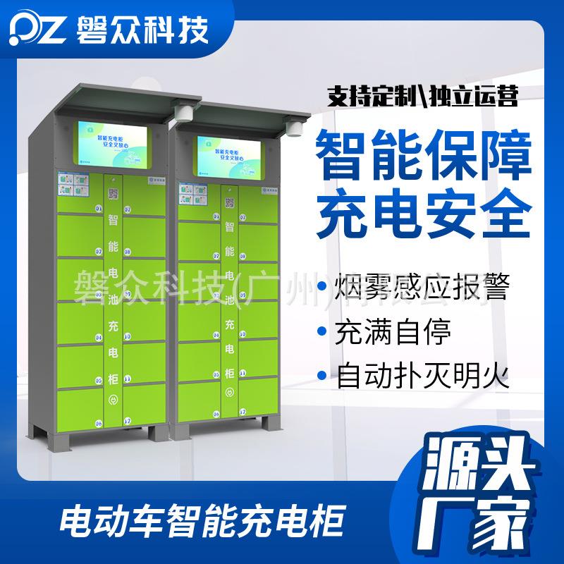 小区电动自行车充电站电单车充换电设备大功率快充语音提示