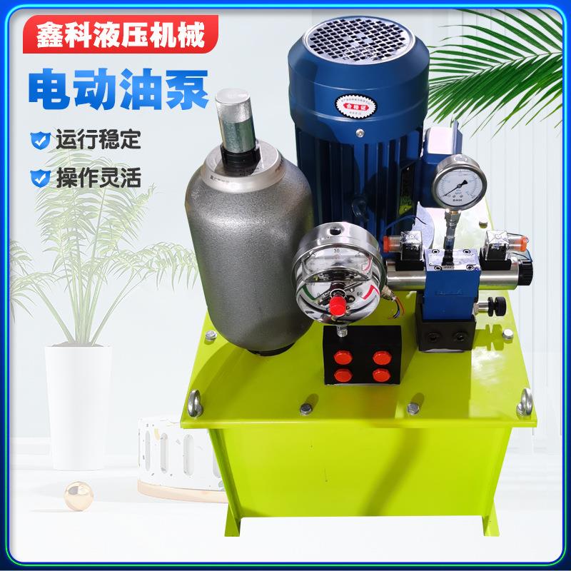 超高压电动液压泵站小型升降100吨200吨双向液压油缸液压系统总成