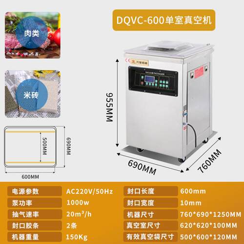空DQVC-6请咨询客0商0单双室真机数显版用食品包口装机全自动真空