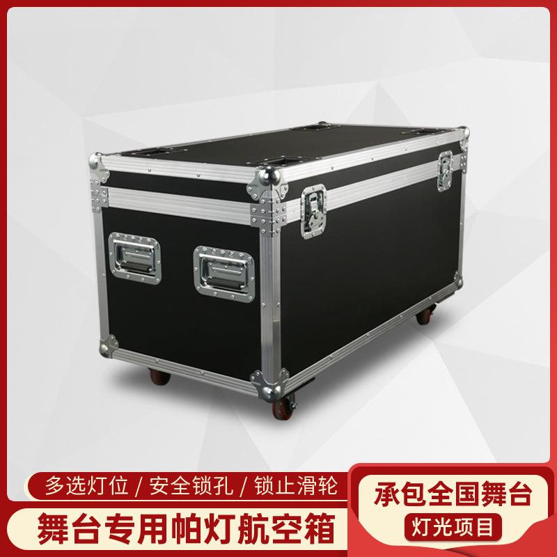 ld帕灯航空箱舞台光束摇头JW-航空灯工具箱柜功放线材箱调e音台机