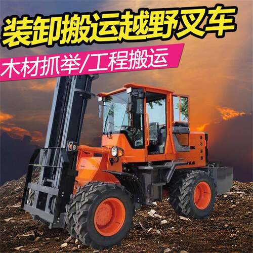 越野叉车装载能机功RT-74座驾式搬运车四全多自动内燃升降式越驱