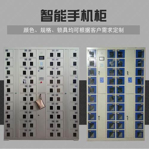 机存放柜放学校考场手YMS-SJ00机存箱透明带锁智能手信机充电手柜