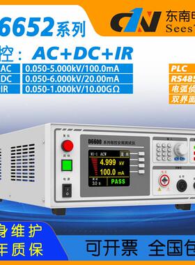 D6600系列D6612程控安规测仪彩屏试12mA 20m A30mA0 5mA