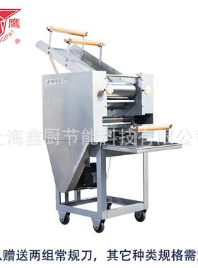 鹰面5条机MT774全I商用鑫厨食堂自动大型拉挂面一体机扎拉面条银
