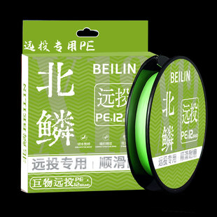 北鳞12编pe线路亚远投专用强拉力超顺滑纺车轮打黑海钓路亚线