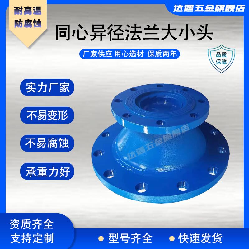 同心异径钢铁管双盘法兰接头变径法兰大小头加厚国标变径水泵接头