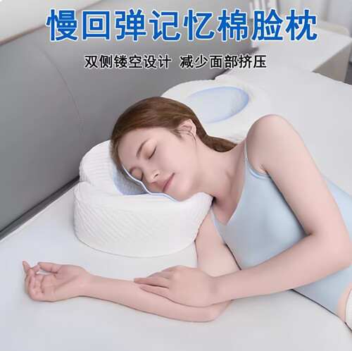 侧睡枕头美容不压脸防皱纹双C枕