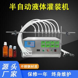 半自动隔膜泵液体灌装机凉茶食用油豆浆牛奶面膜液定量分灌装机