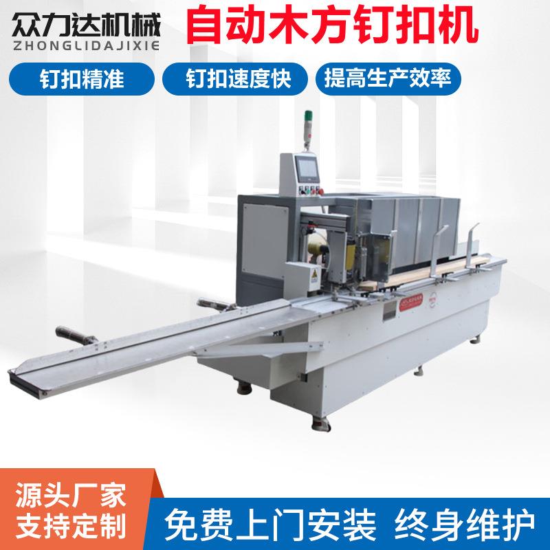 厂家直供胶扣打钉机钉扣精准速度快自动木方钉扣机