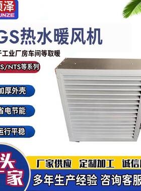 4GS5GS7GS镀铝锌板热水暖风机4Q5Q7Q8Q热水暖风机