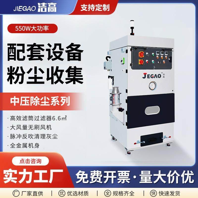 中压除尘设备工业脉冲反吹吸尘器过滤式清理灰尘粉尘集尘机