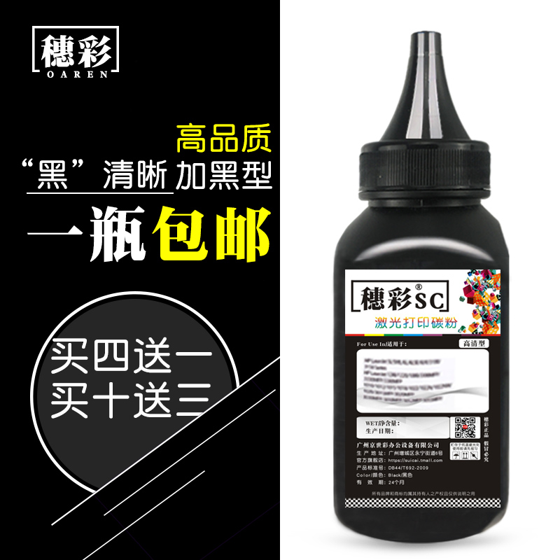 穗彩适用富士施乐P115b碳粉 M115b M225dw m118w M115w P228db粉盒墨粉P268d/dw M268dw M225z M228dw碳粉