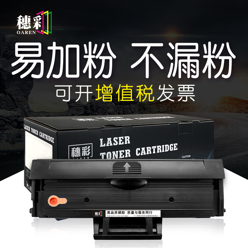 Ëë²ÊÊÊÓÃÈýÐÇMLT-D111SÎø¹ÄM2020 2021 2022W M2070 M2070fw M2071F/W/FH ̼·ÛÄ«ºÐ Ò×¼Ó·Û