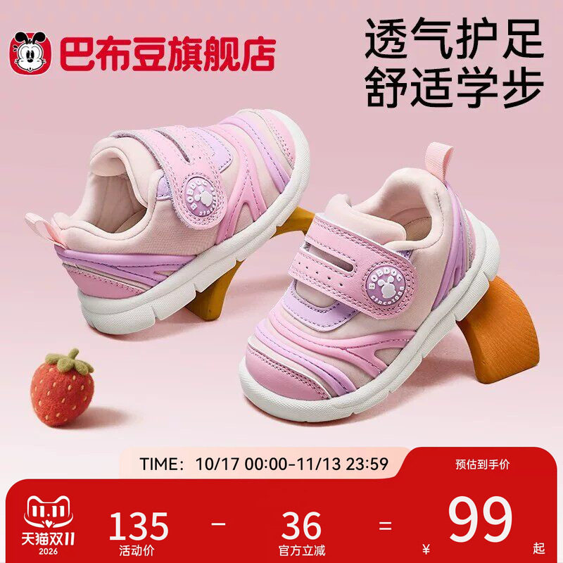 巴布豆学步鞋女宝宝鞋子