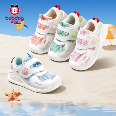 巴布豆夏季防护镂空运动鞋凉鞋