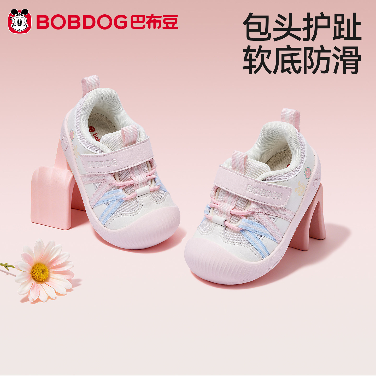 巴布豆婴幼儿学步鞋女宝宝