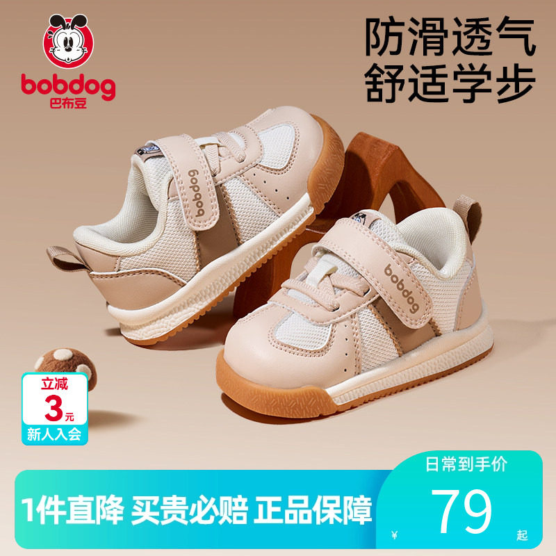 巴布豆官方正品童鞋学步鞋男童秋季轻便防滑面包鞋软底机能宝宝鞋