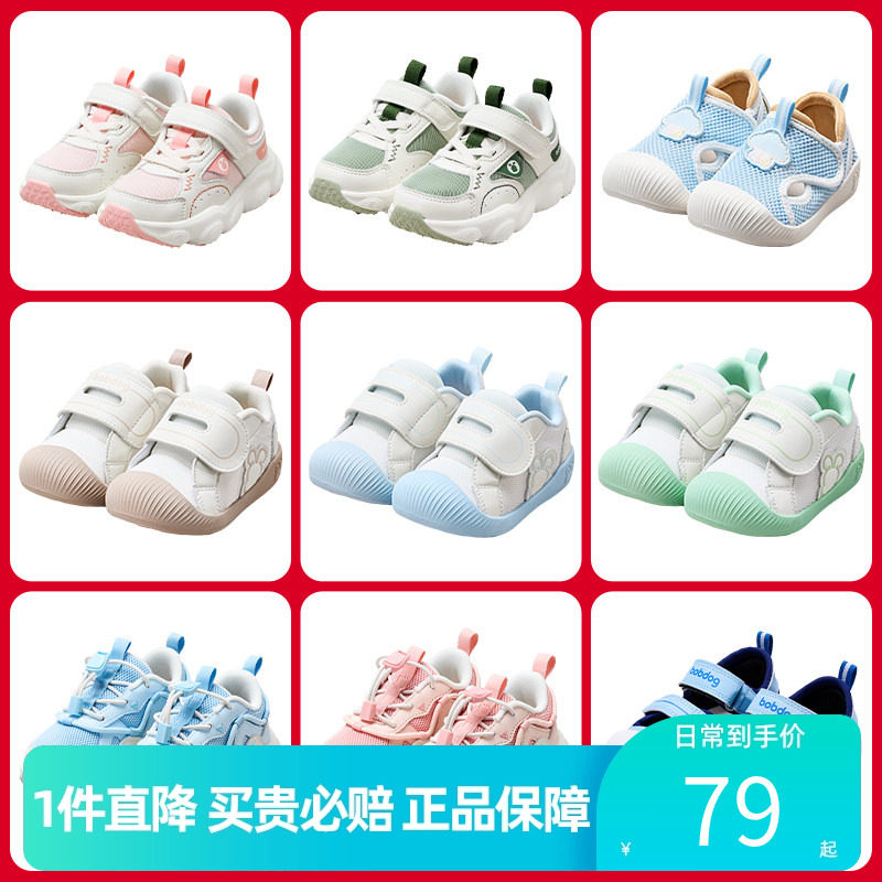 巴布豆童鞋官方正品儿童运动鞋秋季女童防滑防撞机能鞋缓震男童鞋