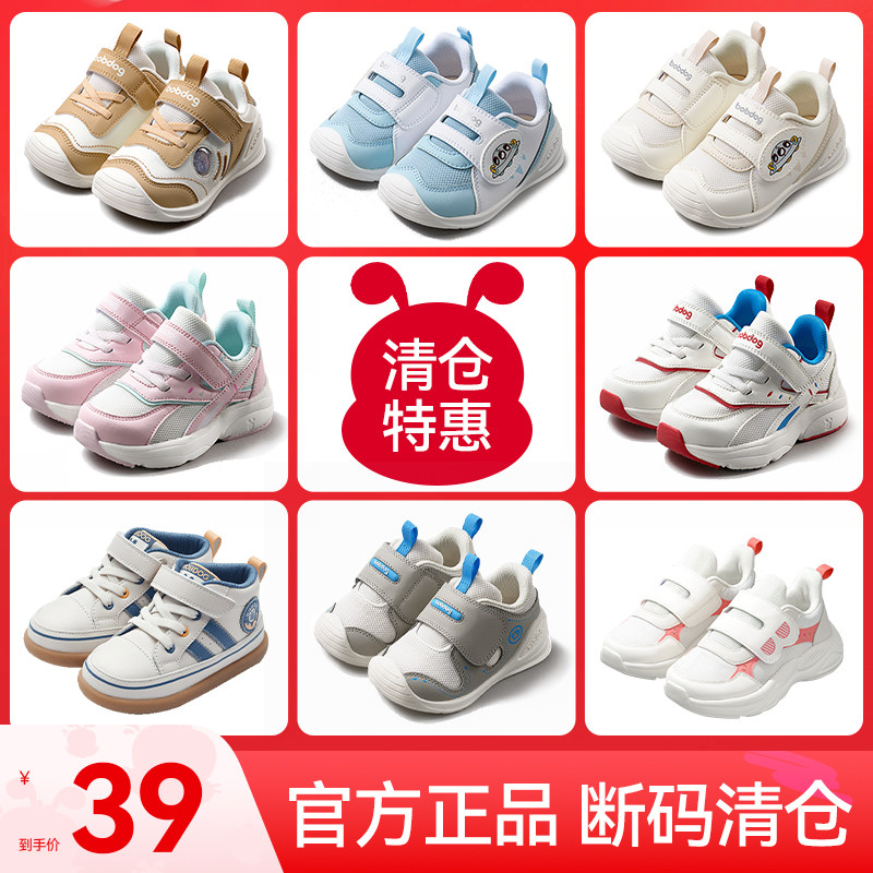 【断码清仓】巴布豆童鞋官方正品宝宝学步鞋儿童防撞防滑机能童鞋