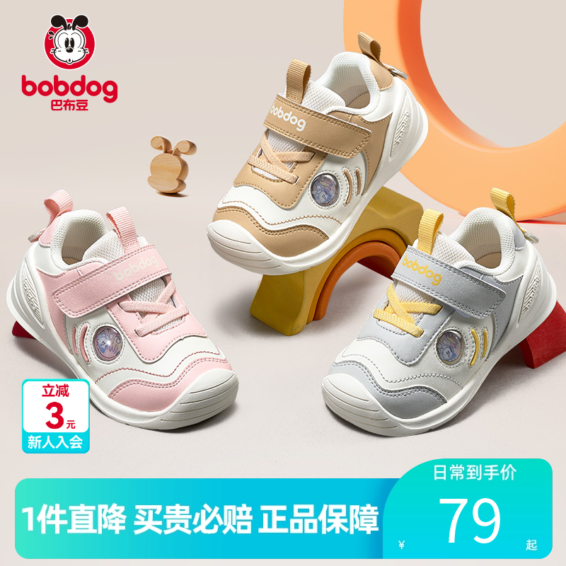 巴布豆童鞋官方正品秋冬宝宝步前鞋男女软底婴幼儿机能鞋学步童鞋