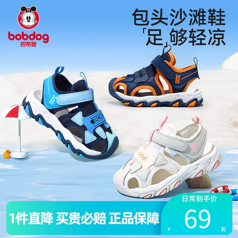 巴布豆夏季包头凉鞋女童沙滩鞋