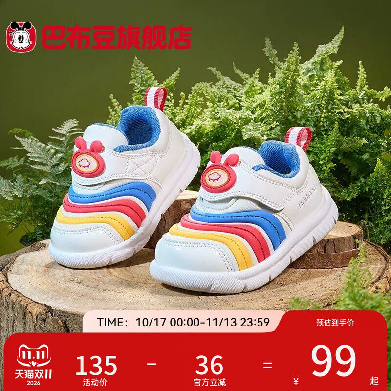 巴布豆毛毛虫学步鞋宝宝鞋子