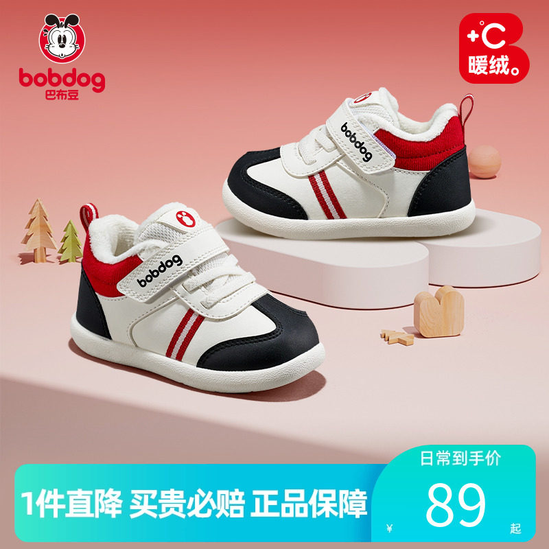巴布豆冬季宝宝学步鞋