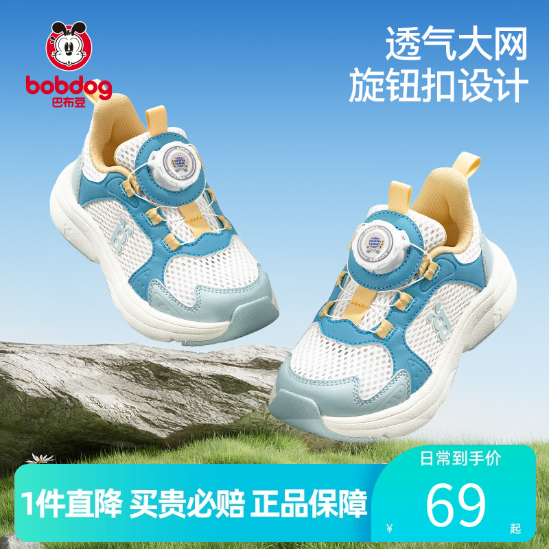 巴布豆网面透气运动鞋男女童
