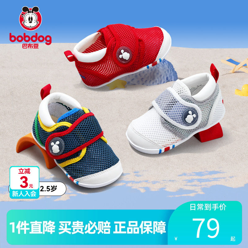巴布豆童鞋官方正品宝宝学步步前鞋软底婴儿鞋机能鞋室内鞋男童鞋