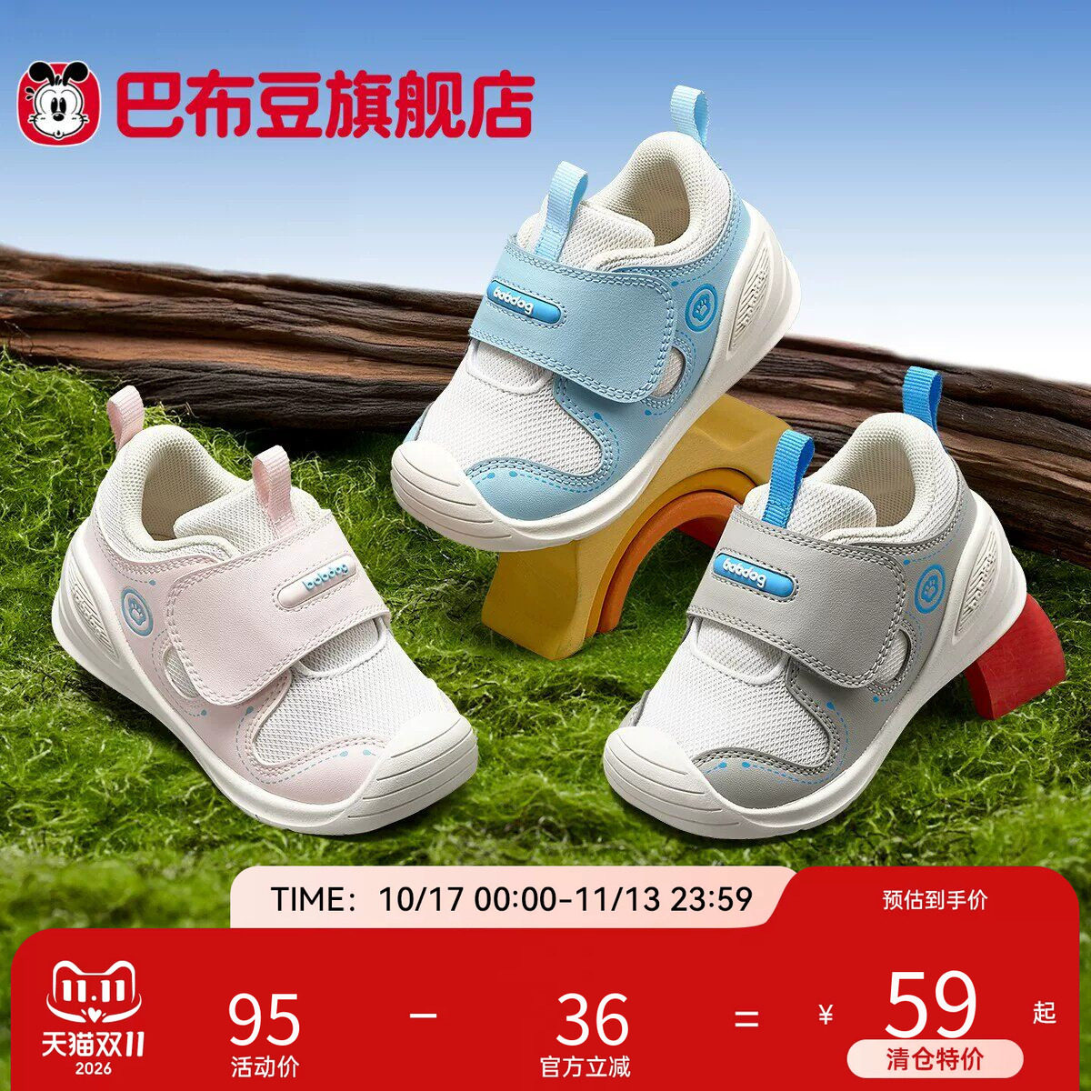 巴布豆宝宝步前鞋防滑防撞