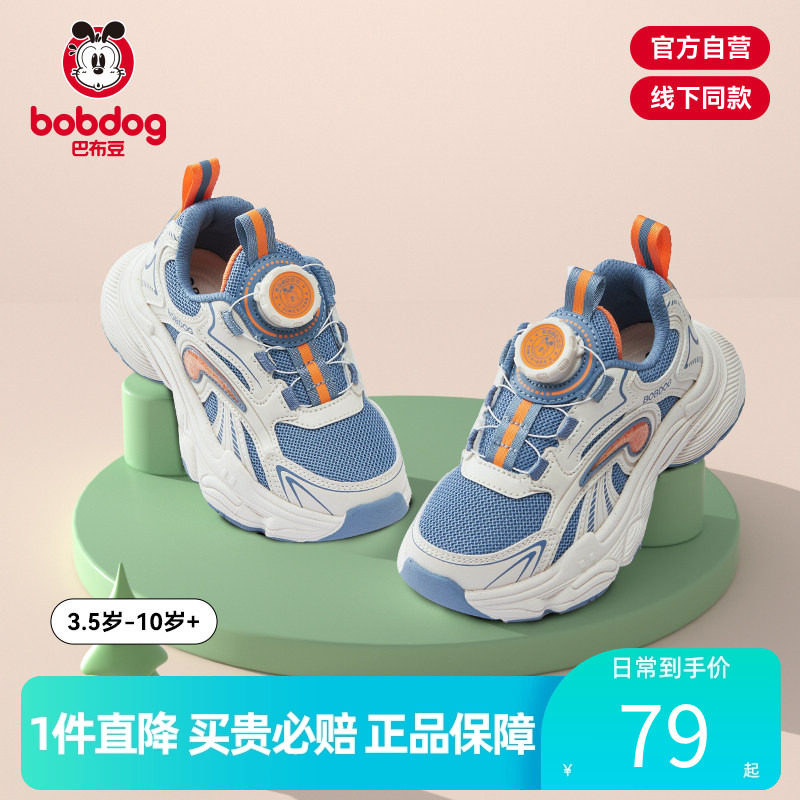 巴布豆童鞋官方正品男童旋钮扣休闲鞋中大童防撞防滑鞋儿童运动鞋
