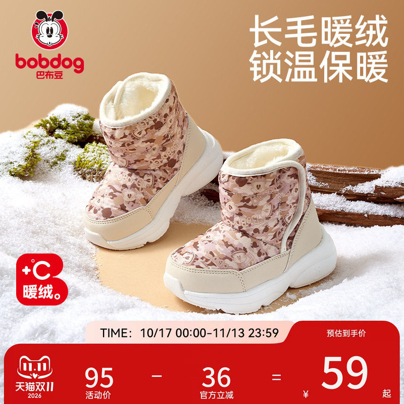 巴布豆儿童加绒加厚雪地靴