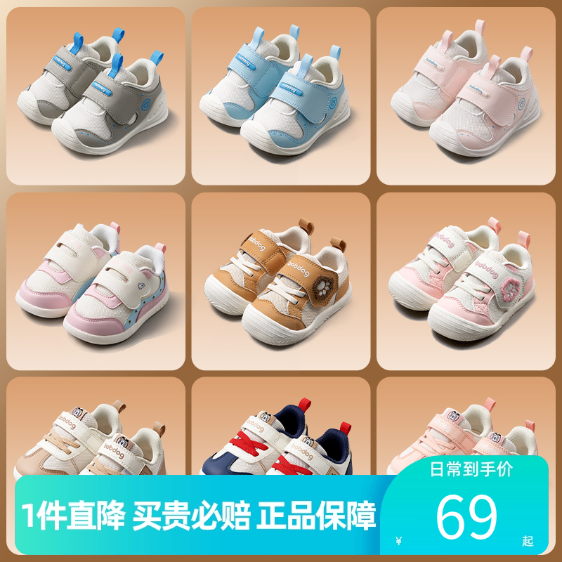 【断码清仓】巴布豆童鞋官方正品儿童运动鞋轻便防撞鞋子男女童鞋