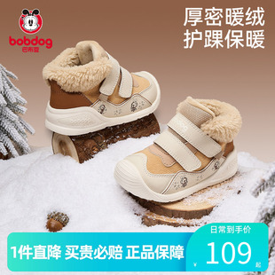 巴布豆官方正品儿童雪地靴冬季保暖靴子婴幼儿加绒学步鞋宝宝棉鞋