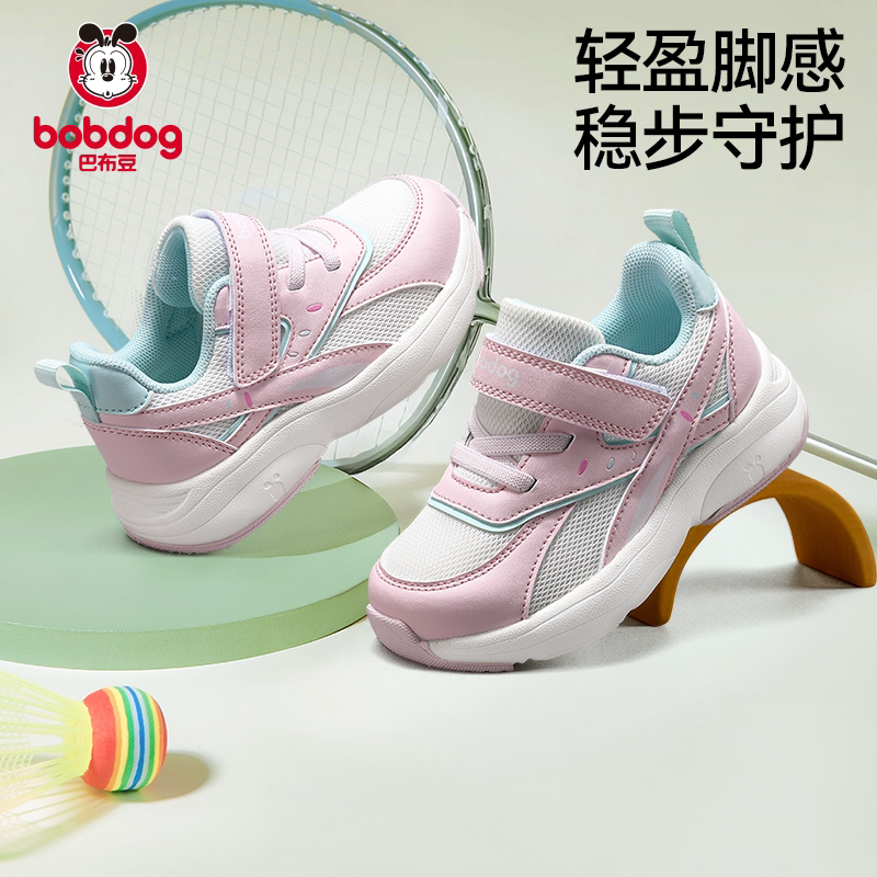 巴布豆女童鞋儿童运动鞋