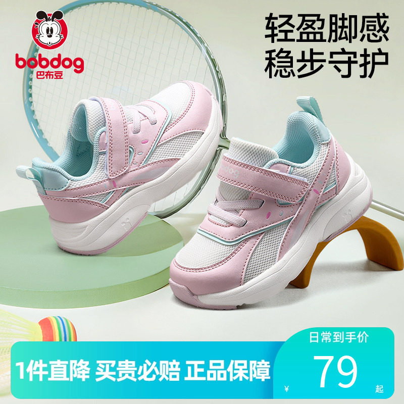 巴布豆童鞋官方正品男童鞋秋季儿童运动鞋减震防滑防撞女童运动鞋