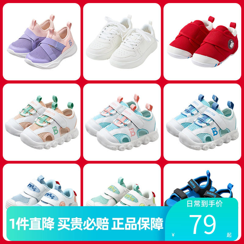巴布豆童鞋官方正品男女童运动鞋网面透气儿童跑鞋校园大网鞋轻便