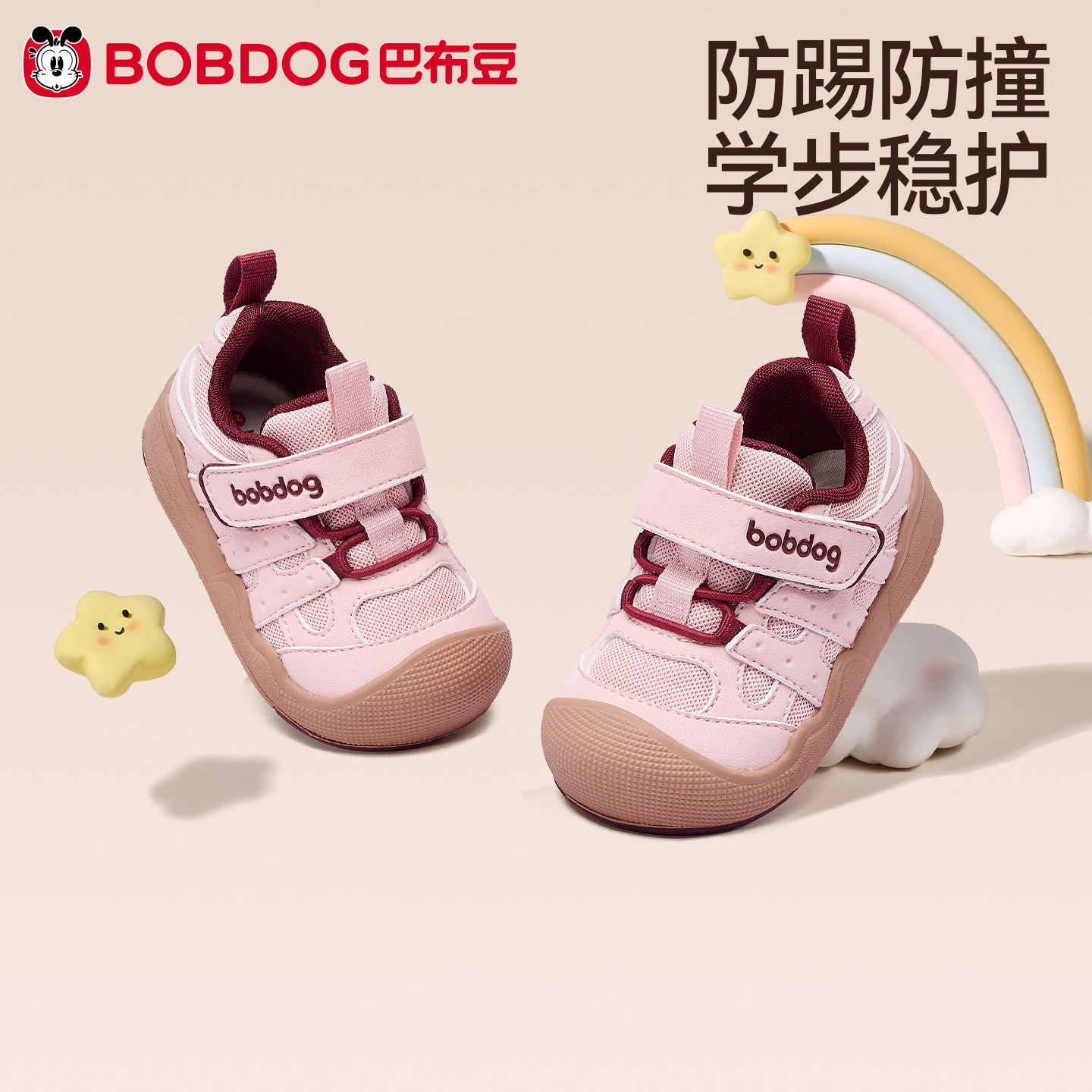 巴布豆秋季女宝软底学步鞋