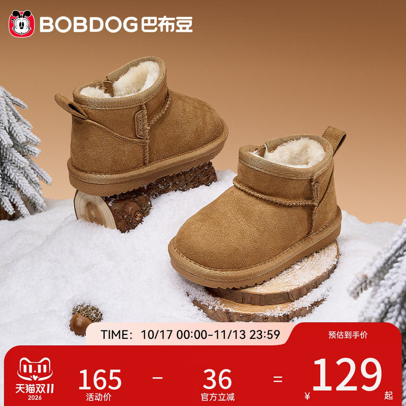 巴布豆冬季儿童雪地靴