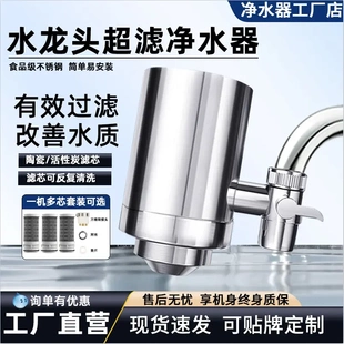 不锈钢家用净水器直饮厨房水龙头净水器自来水滤水器礼品一件现货