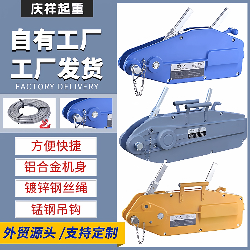 铝合金钢丝绳手扳葫芦仓库起重手板葫芦设备1.6t手摇牵引机