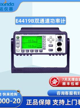 E4419BEPM系列双通道功率计租售E4419B功率计