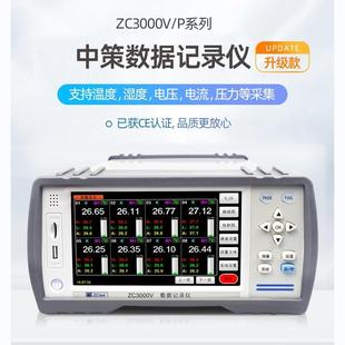 ZC3000 64路可选 8温度测试仪ZC3000 16K型热电偶数据记录仪8